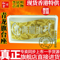 Hong Kongs flagship Li Guoming Feng Shui Mascot Crystal Table (Qinglong Flag Desk) Wangcai Career