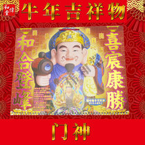 Flagship original genuine Li Juming home mascot Li Juming 2021 Year of the Ox door god paste door to window