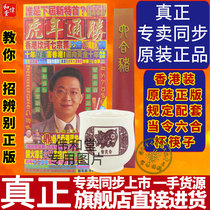 Flagship original version of the original version Li Guoming 2022 tiger year hanging calendar 2022 tiger year Li Guiming to win the lunar calendar
