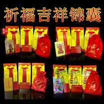 Culture Too-year-old brocade Wenchang Wenchang Fortune Fung Feng Shui Mascot Indoor domestic swinging piece Hanging Bag