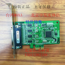 Mosa MOXA CP-104EL-A 4-port PCIE slot multi-serial card RS232 communication brand new