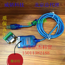 Weiming WM-851 USB2 0 go RS485 RS422 UT-890 as indicator