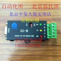 Special level Automation Research Institute SC-N industrial grade 232 to 485 422 converter first-hand supply