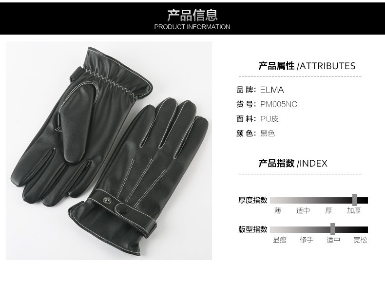 Gants pour homme ELMA - Ref 2781343 Image 14