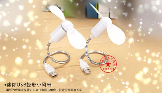 Ventilateur USB - Ref 402524 Image 6