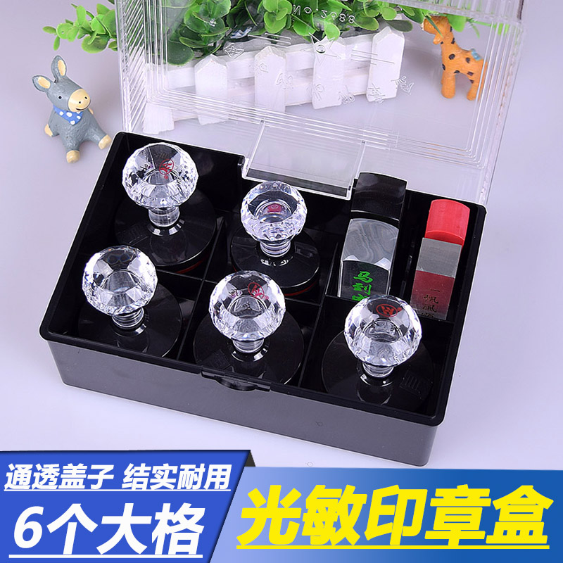 Large number multifunction photosensitive seal case ten thousand times Chapter crystal head seal case seal case printing with transparent plastic seal case