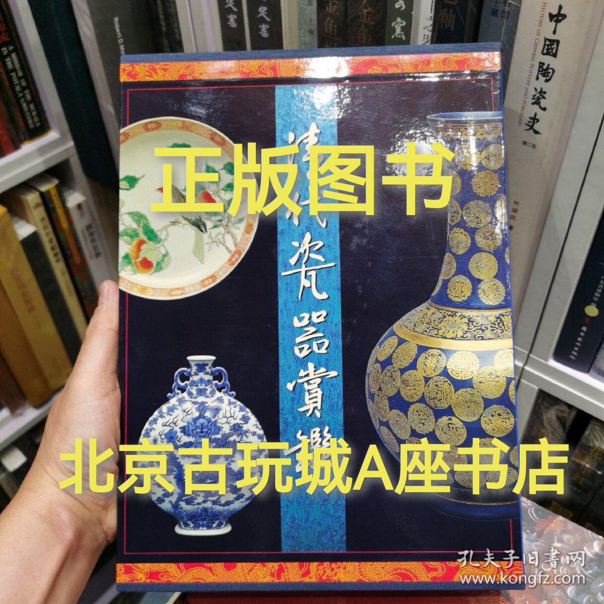 古玉痕迹学鉴定书籍显微镜下的古玉研究白海波著作-Taobao-Tmall