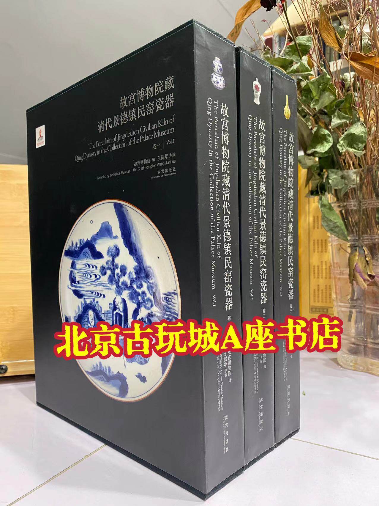 古玉痕跡學鑑定書籍顯微鏡下的古玉研究白海波著作-Taobao-Tmall