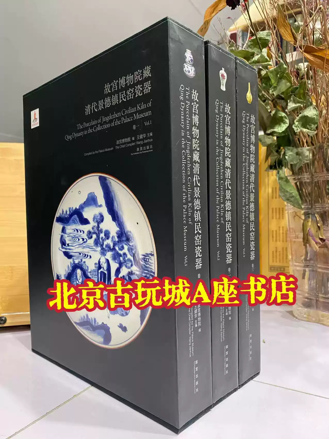 古玉痕跡學鑑定書籍顯微鏡下的古玉研究白海波著作-Taobao-Tmall