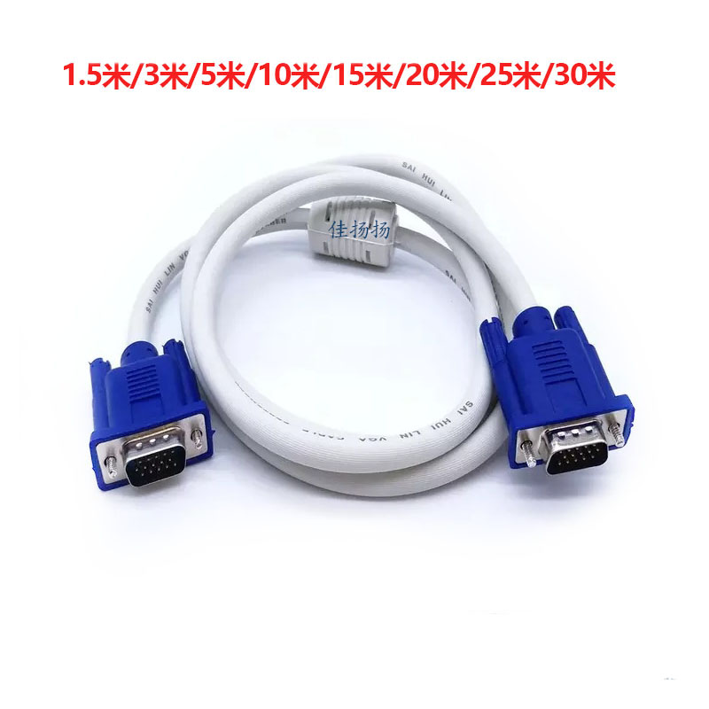 HD VGA cable Computer screen TV extension cable Data cable VGA cable Projection line Transmission line