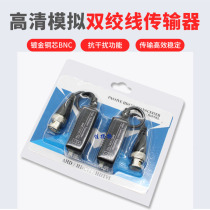 Surveillance camera twisted pair passive video transmitter converter coaxial BNC300 M analog AHD TVI