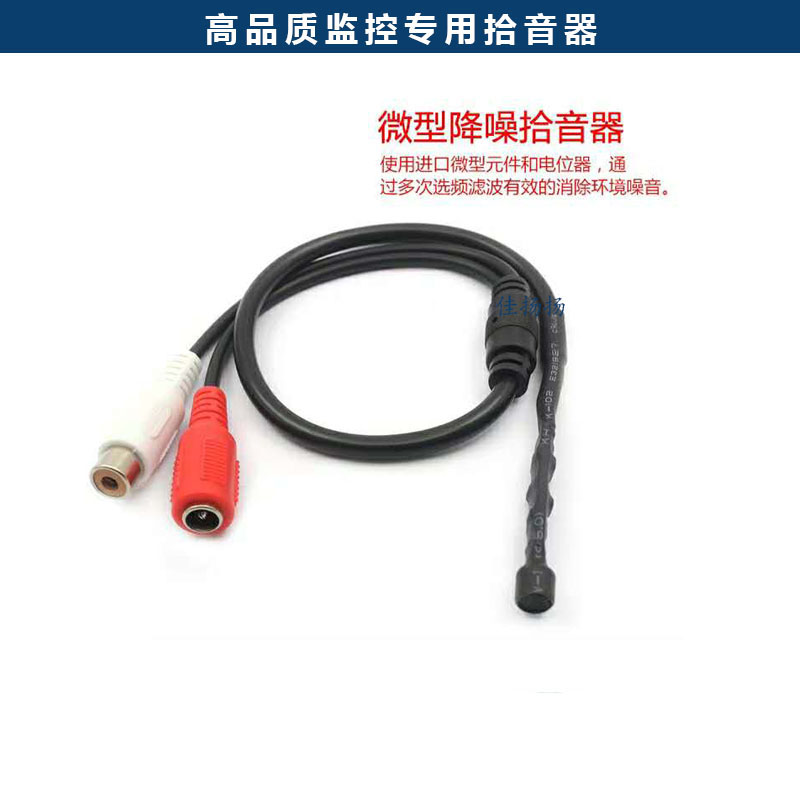 Monitoring dedicated noise reduction sound pickup convenient and practical sound extraction Collector Monitoring Accessories 10% 2 with IC