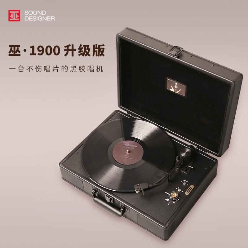 Spot new product first wo 1900 sea pianist upgraded version LP vinyl record machine suitcase portable phonograph
