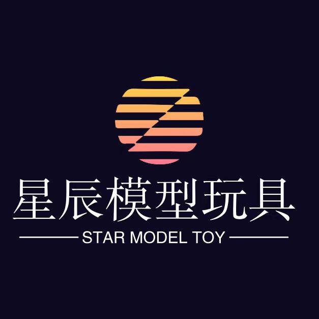 星辰模型玩具