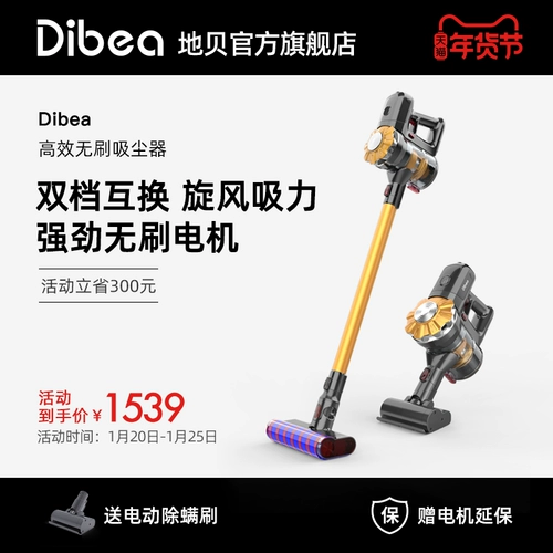 Dibea/地贝 Беспроводной мощный портативный пылесос для домашнего использования, высокая мощность