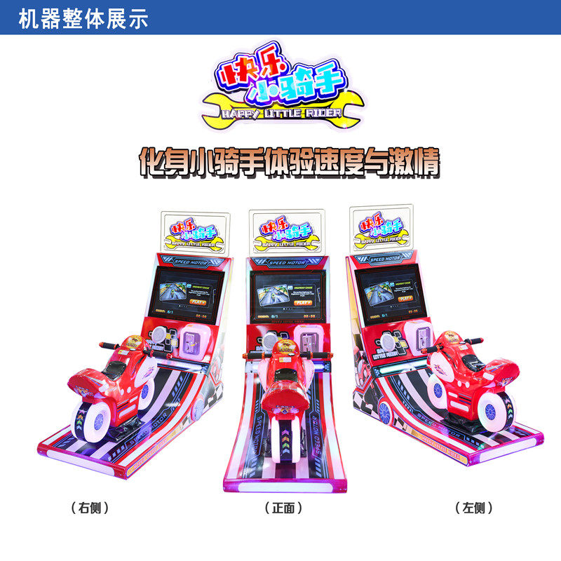 New Children's Coin Electric Bike Motorcycle Game Console Commercial Knife