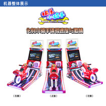 Children Coin Operated Electric Small Rider Interactive Game Motorcycle Game Machine Amusement Machine Business Manufacturer Direct Marketing