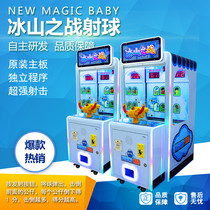New Children Coin Iceberg Battle Shooters Goalscorer Playing Machine Game Machine Amusement Machine Manufacturer Direct