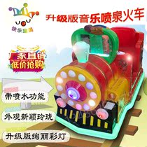New childrens coin rocking car music fountain small train swing machine rocking horse game machine factory direct sales