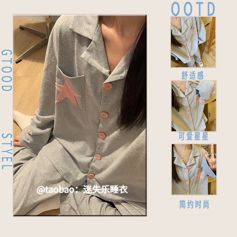 Cute Star ins Korean Style Pajamas for Women, New Spring and Autumn Solid Color Simple Cartoon Long-Sleeve Long Pants Loungewear Set