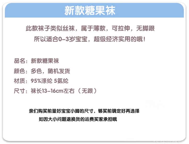 Chaussettes pour bébé DOLPHINBABY - Ref 2111549 Image 6