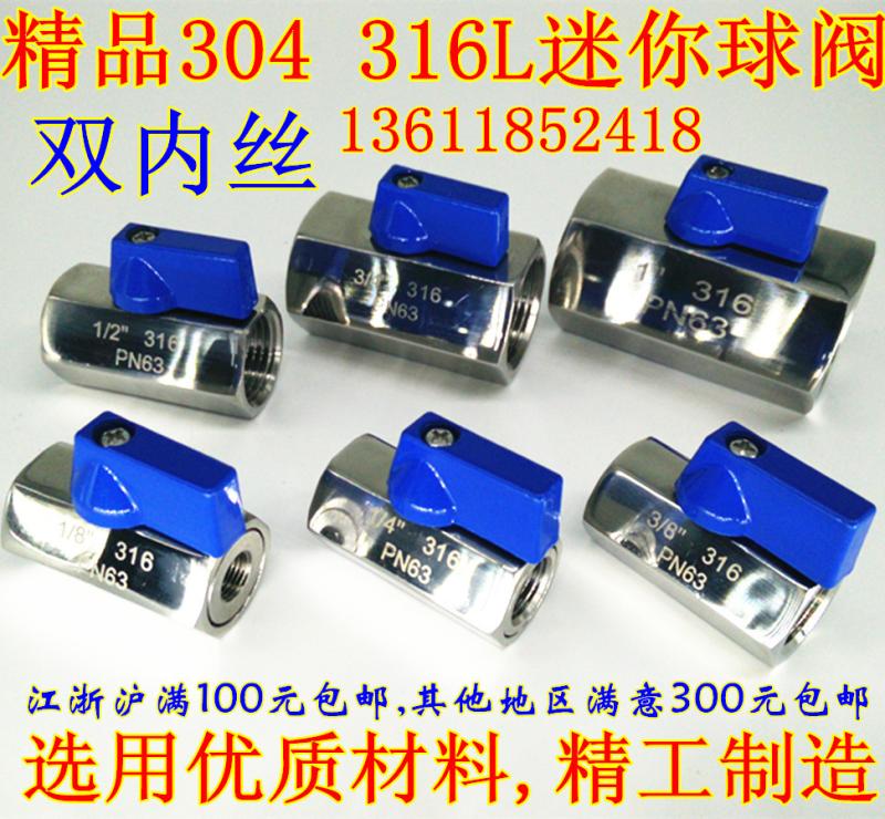 304316 stainless steel mini ball valve internal and external screw thread hooked you type ball valve 1 minute 1 8-Taobao
