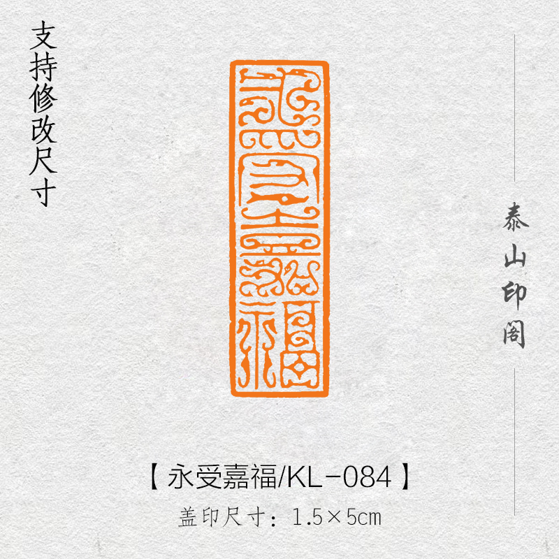 Yongshou Jiafu Investment Exhibition finished product leisure chapter seal cutting calligraphy and painting seal non-handmade custom name lead first press corner chapter calligraphy