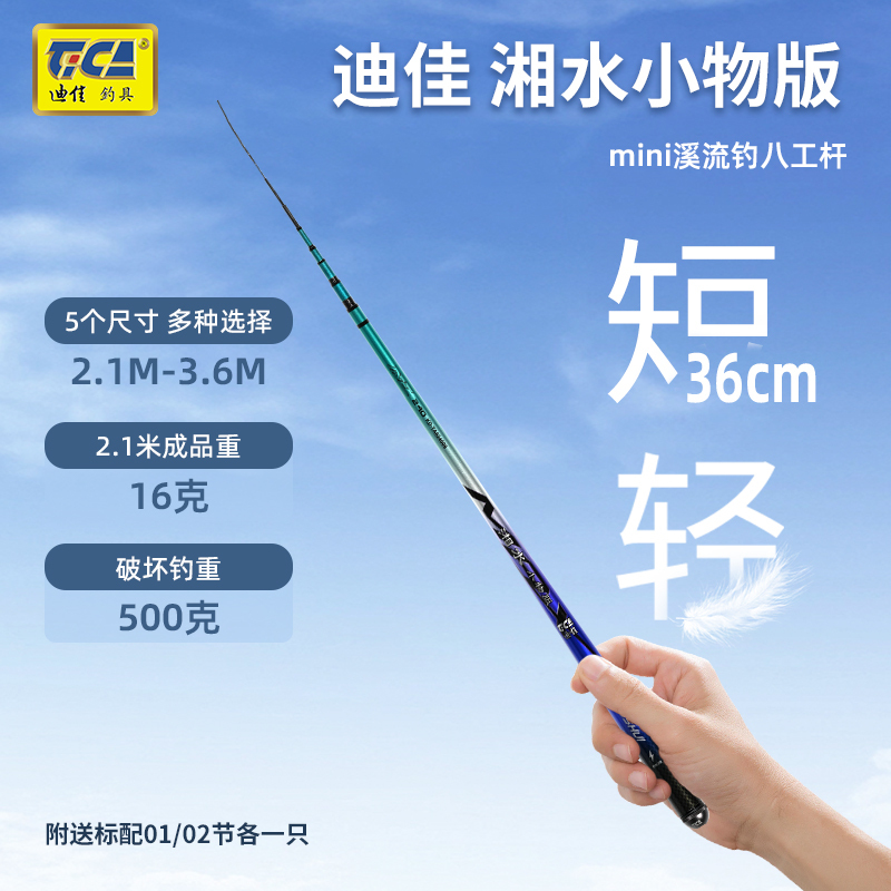 Dijia Xiangshui Xiangshui Ultra-Light Short Section Stream Fishing Rod for Walking Along Streams, Suitable for Fishing Grouper, White-Striped Snakehead, and Horse-Mouth Fish, Lightweight and Fine Eight-Section Rod Dijia Xiangshui Xiangshui Ultra-Light Short Section Stream Fishing Rod for Walking Along Streams, Suitable for Fishing Grouper, White-Striped Snakehead, and Horse-Mouth Fish, Lightweight and Fine Eight-Section Rod