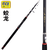 Dijia fishing rod Jiaolong 1 8~3 6 meters sea pole throwing fishing gear