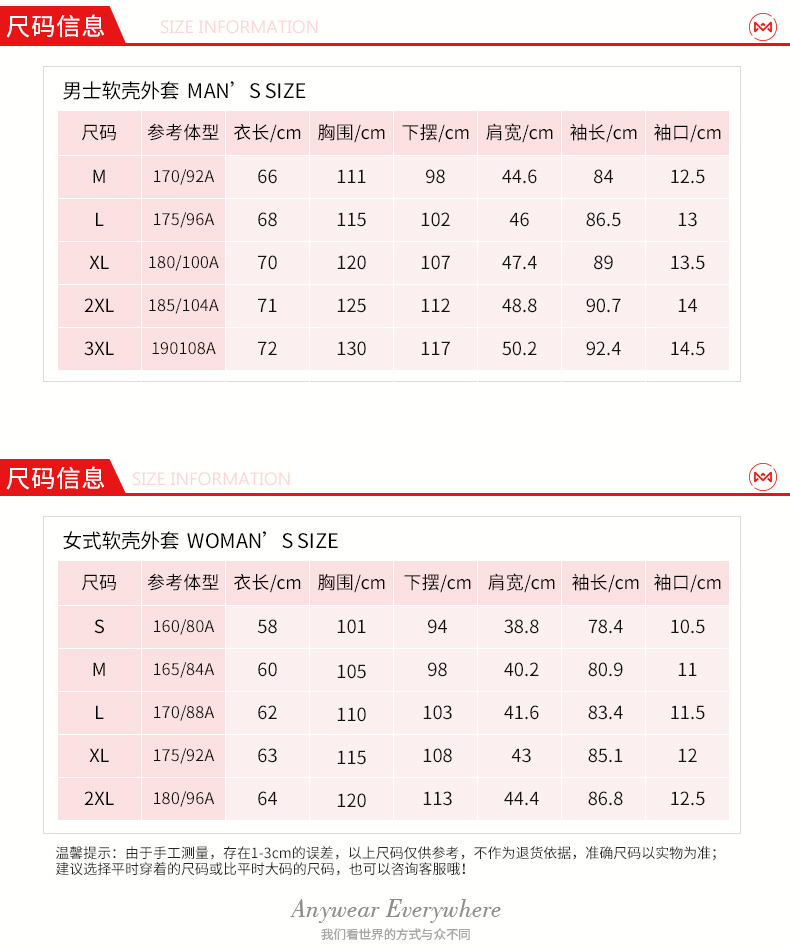 地球科学家 男女 防风保暖弹力软壳衣 图11