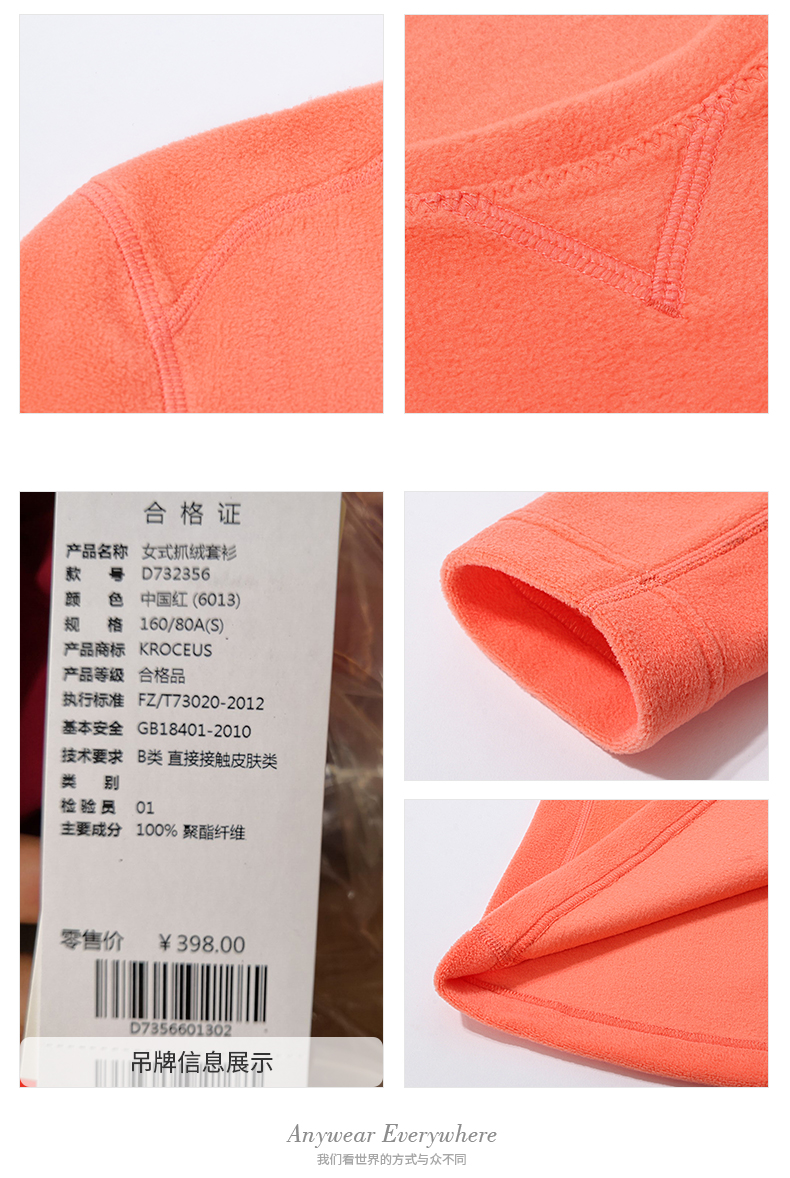 地球科学家 男女抓绒保暖衣 Polartec 100面料 四针六线工艺 图19