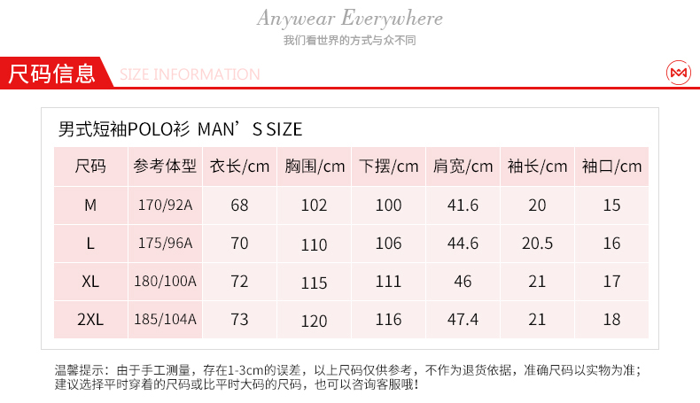 地球科学家 棉涤珠地网眼面料 男女针织透气Polo衫 图9