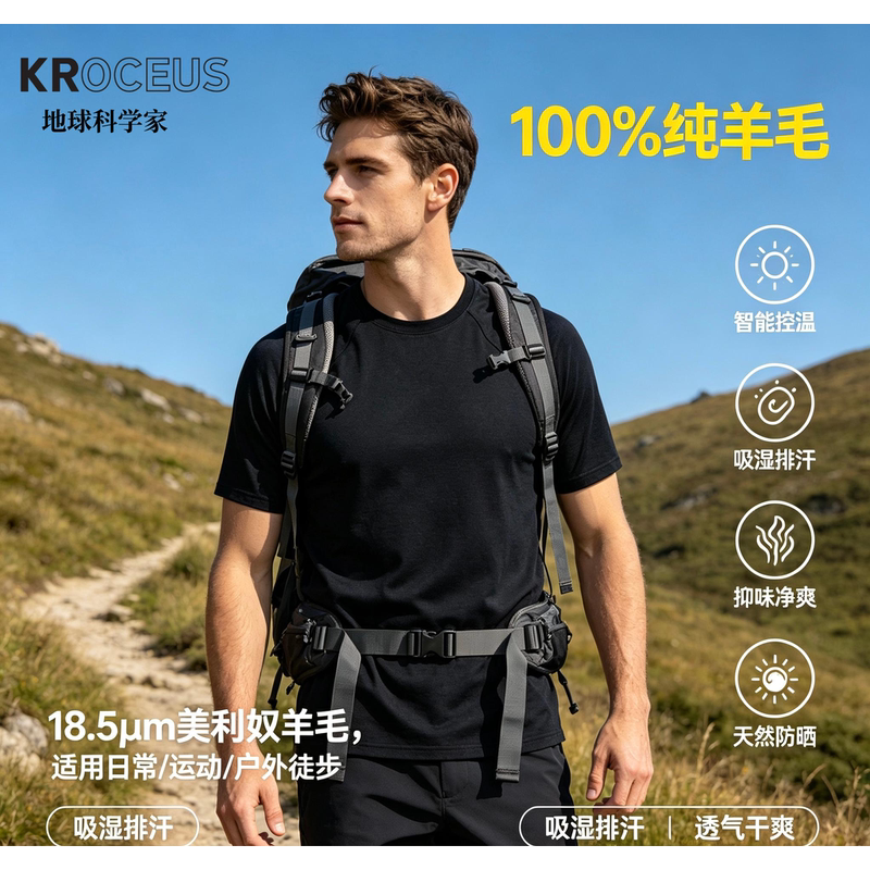Kroceus Men's Super Stylish Round-Neck T-Shirt, New Summer Style Merino Wool Fitness Sports Short-Sleeved Top