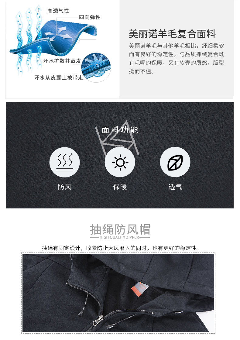 地球科学家 美丽奴羊毛复合面料 男女秋冬保暖连帽卫衣 图5
