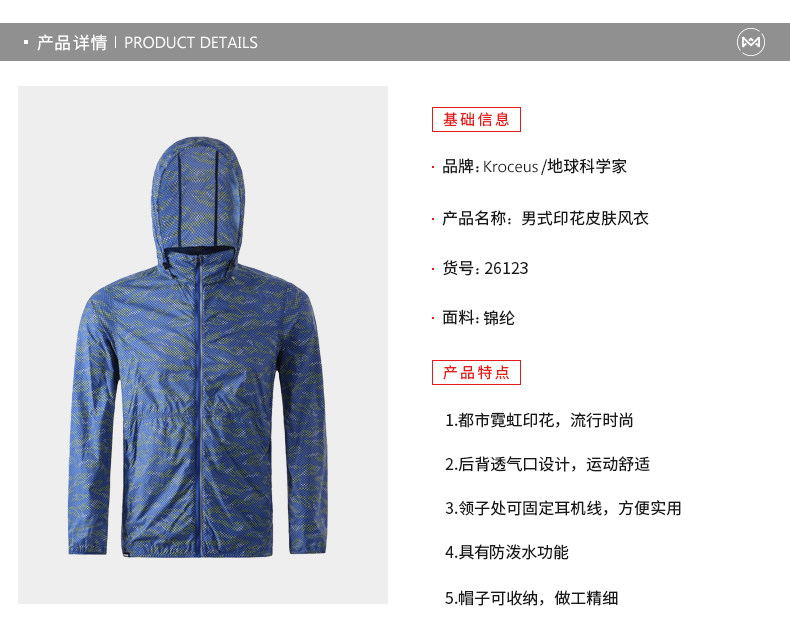 清仓 地球科学家 东丽 Gram Art克轻面料 男皮肤风衣 券后69元包邮 值值值-买手聚集的地方