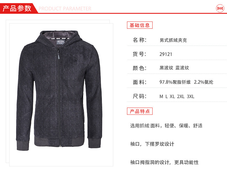 清仓M码 地球科学家 Polartec 200 男抓绒卫衣 内衬超柔长毛绒 图2
