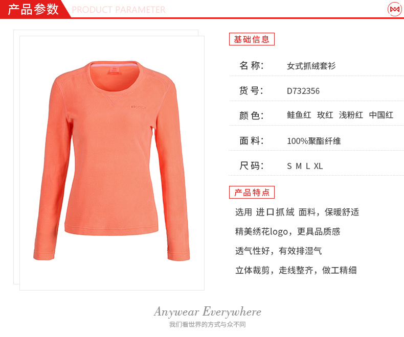 地球科学家 Polartec 100面料 女抓绒保暖衣 四针六线工艺 图4