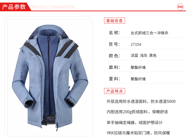 地球科学家 女 5K防水透湿 Polartec 200内胆 三合一冲锋衣 图4