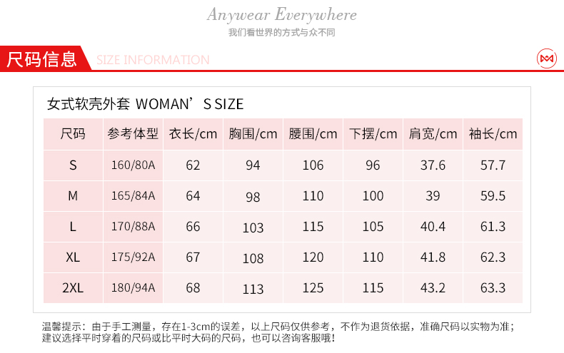 地球科学家 春秋款 防风防泼水 女保暖弹力软壳衣 图6