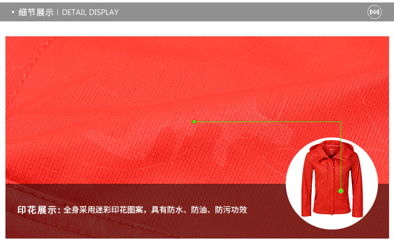 地球科学家 特氟龙防水抗污三防面料 男女夹克 图15