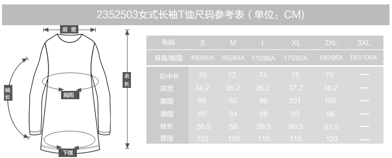 清仓0.7折 地球科学家 女中长款弹力长袖T恤 图3