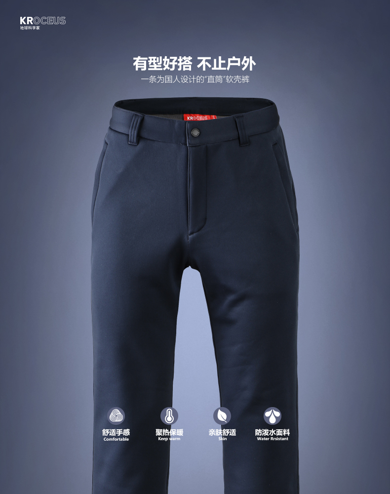 地球科学家 男女 弹力软壳裤 我们买过 图6