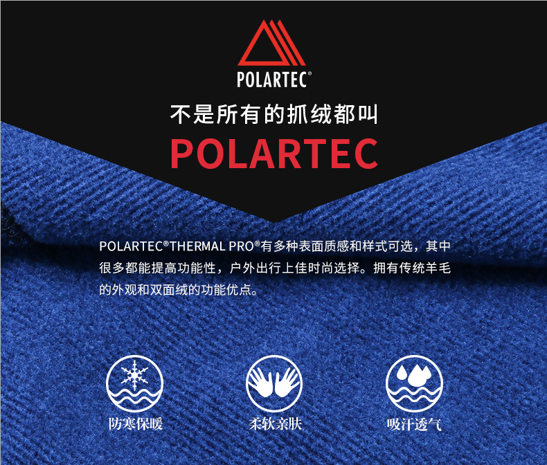 大码清仓 地球科学家 Polartec Thermal Pro男半拉链套头抓绒衣 轻暖无静电 图4
