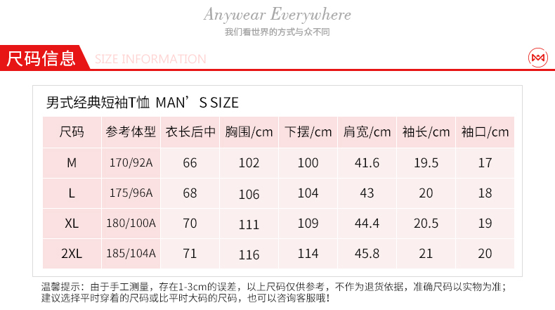 清仓 地球科学家 咖啡碳/棉氨/速干面料 男休闲T恤 图1