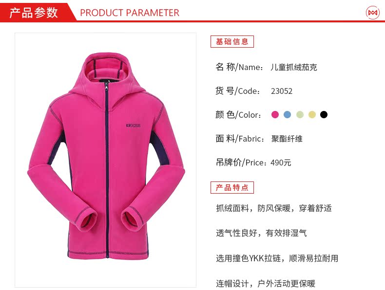 清仓0.8折 地球科学家 Polartec 200面料 儿童轻暖无静电抓绒衣 图3
