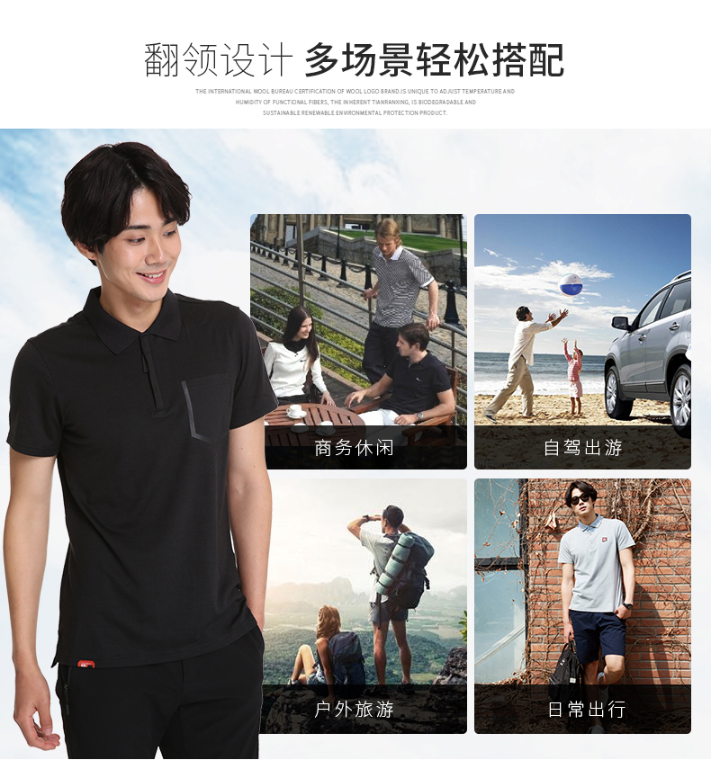 清仓M码 地球科学家 抑菌除汗酸调体温 男美利奴羊毛Polo衫 图13
