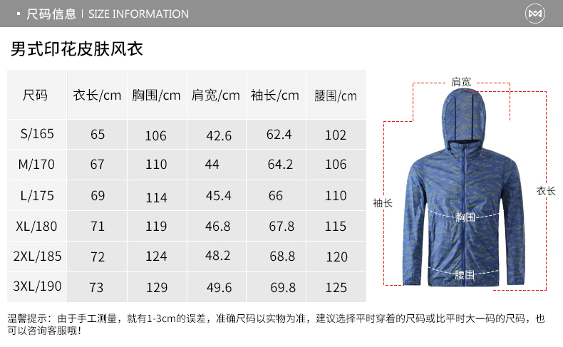 地球科学家 男 轻薄透气 防风防晒防泼水 皮肤风衣 图10