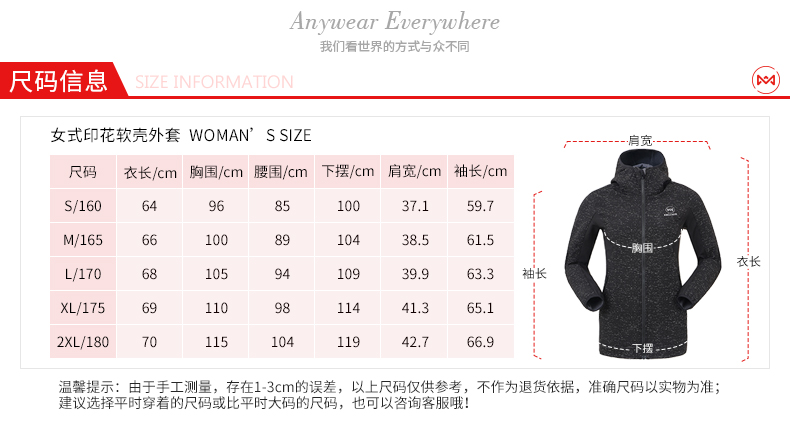 地球科学家 时尚又防风防水的机能外套 修身显瘦女软壳 图9