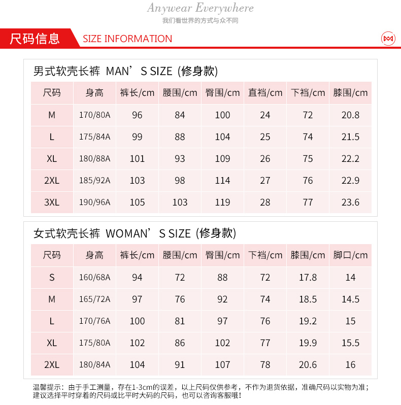 地球科学家 男女 弹力软壳裤 我们买过 图13