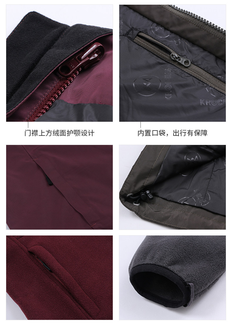 地球科学家 男 5K防水透湿 Polartec 200内胆 三合一冲锋衣 图9